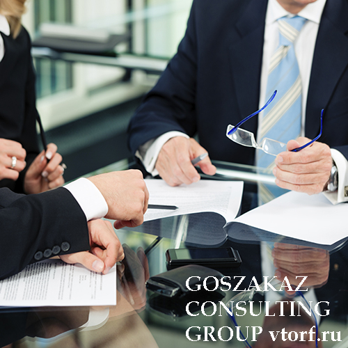 Банковская гарантия для юридических лиц от GosZakaz CG в Ярославле