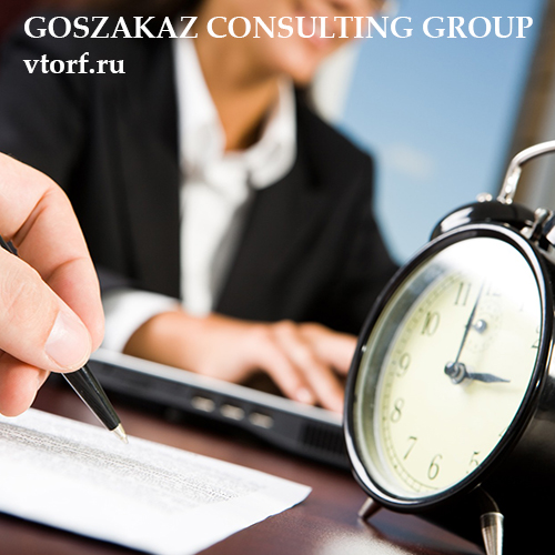 Срок получения банковской гарантии в Ярославле - статья от специалистов GosZakaz CG