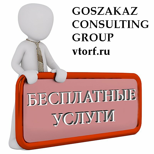 Бесплатная выдача банковской гарантии в Ярославле - статья от специалистов GosZakaz CG